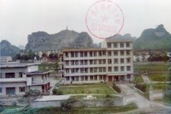 广西广播电视大学河池地区民族分校校园