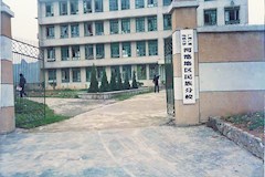 1984年8月，广西广播电视大学河池地区民族分校成立