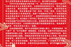 广西现代职业技术学院2025年元旦贺词