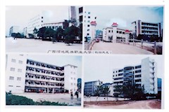 河池民族职业大学校园