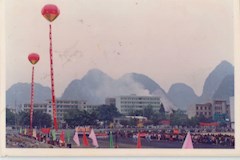 河池民族职业大学运动会