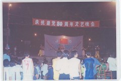 2001年，学院召开庆祝建党80周年文艺晚会