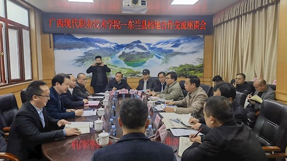 黄绍光校长率队赴东兰县开展校地合作暨校友交流座谈
