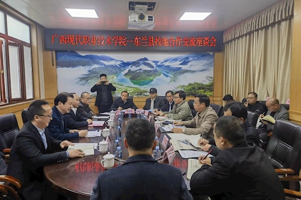 黄绍光校长率队赴东兰县开展校地合作暨校友交流座谈