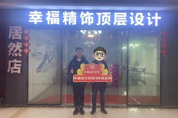 2016级罗诚斌：2022年家装中国设计百强品牌