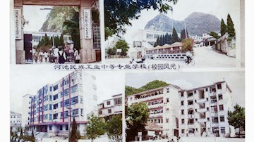 【时光印记】河池民族工业中专