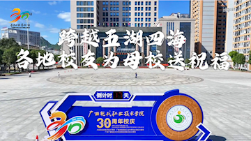 跨越五湖四海，各地校友为母校送祝福