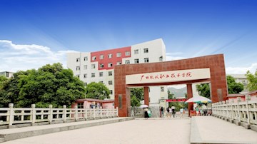 【时光印记】广西现代职业技术学院