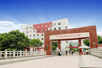 【时光印记】广西现代职业技术学院