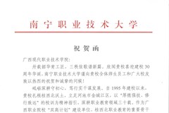 南宁职业大学