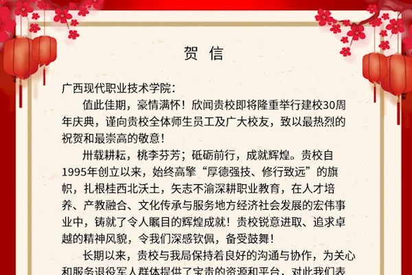 河池市退役军人事务局