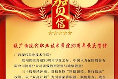 中国人寿保险股份有限公司河池分公司