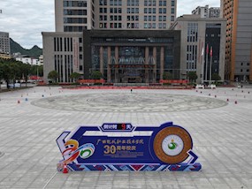 三十载弦歌不辍 筹备正酣迎华诞 ——广西现代职业技术学院30周年校庆筹备工作进入最后冲刺收官阶段