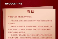 广联达科技股份有限公司