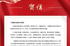 上海景格科技股份有限公司