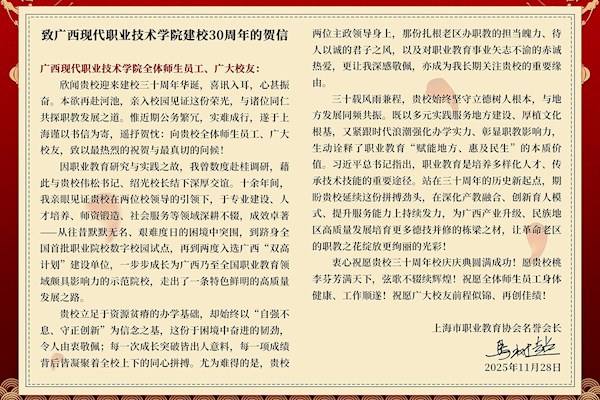 马树超（上海市职业教育协会名誉会长）