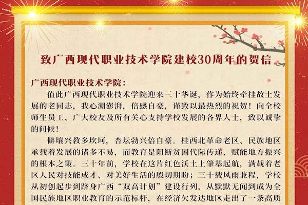 韦继松（原广西壮族自治区人民政府副主席）