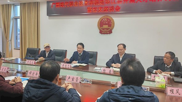 人才培养质量与县域人才需求调研暨环江县校友座谈会顺利举行